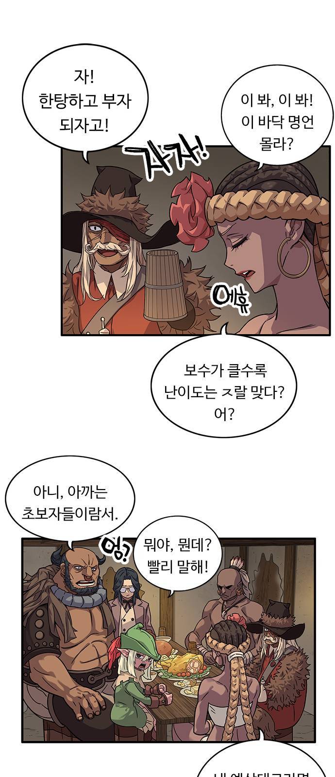 아이레 5화 10