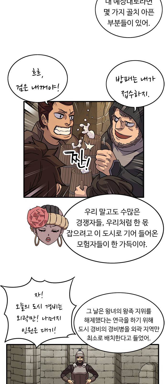 아이레 5화 11