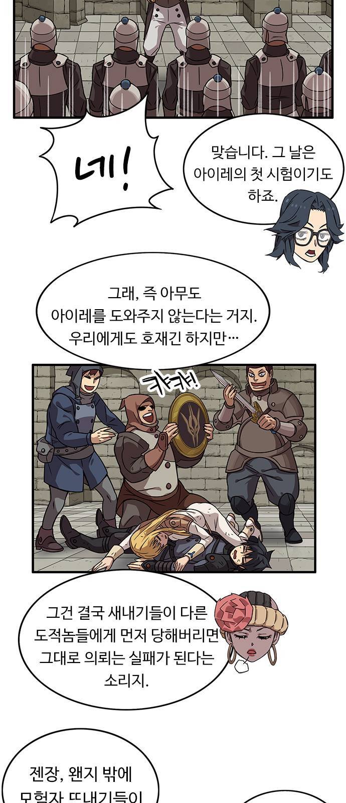 아이레 5화 12