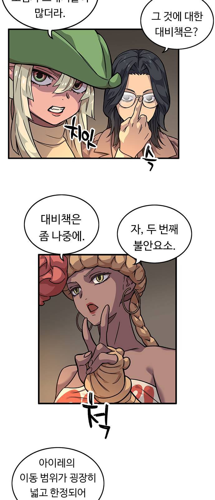 아이레 5화 13