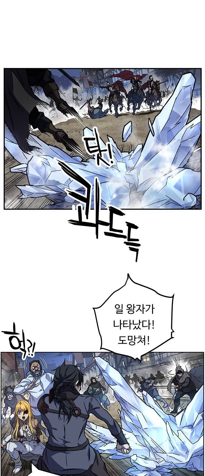 아이레 13화 4