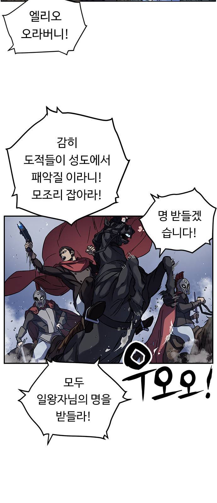 아이레 13화 5