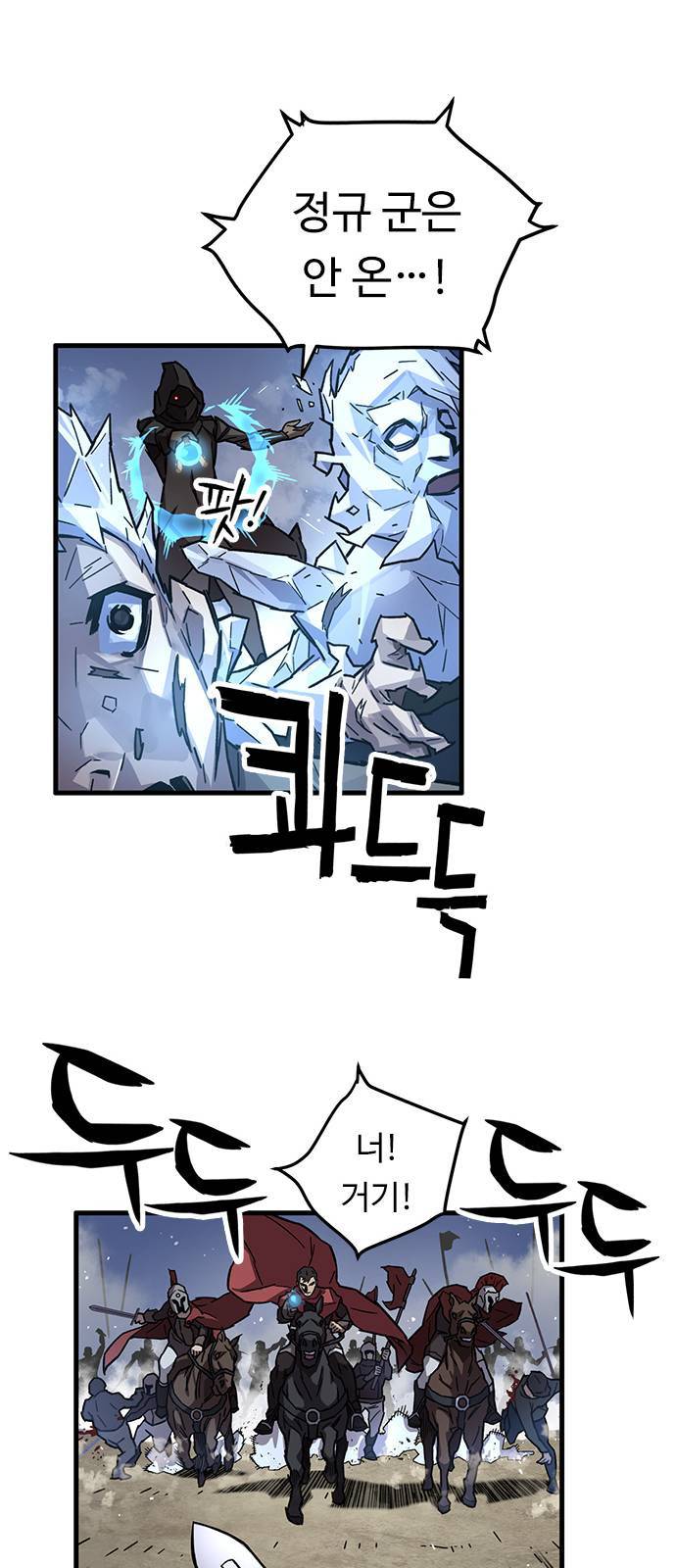 아이레 13화 7