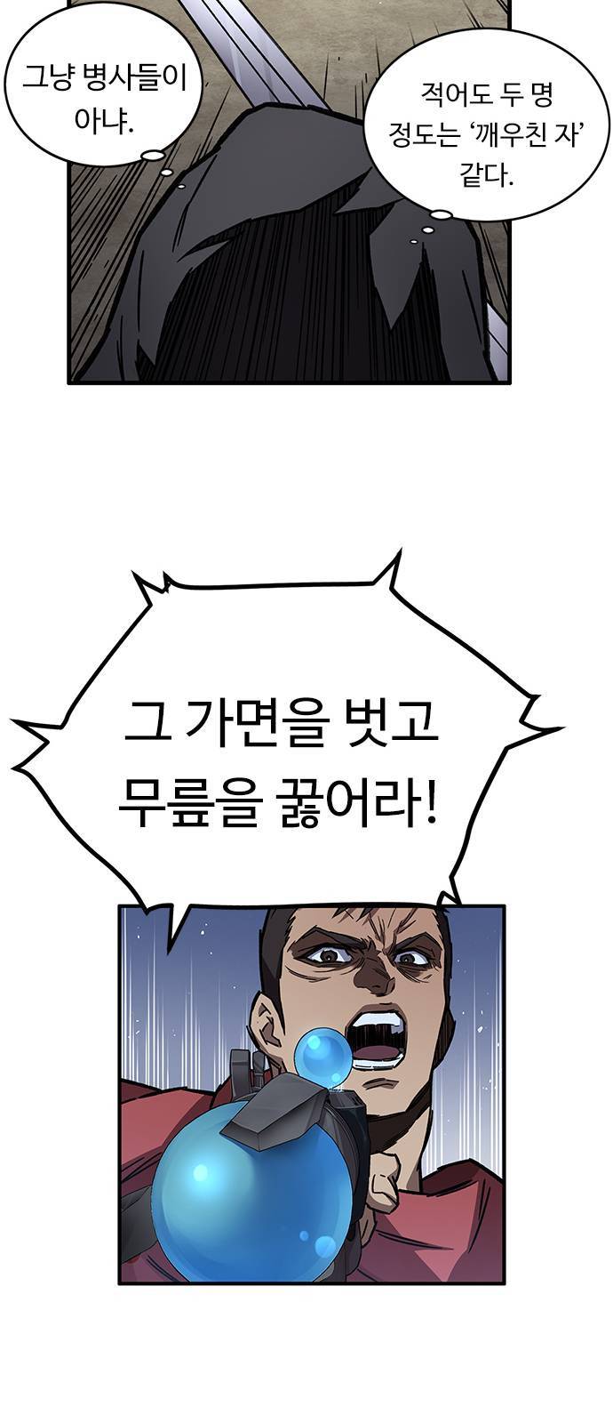 아이레 13화 8