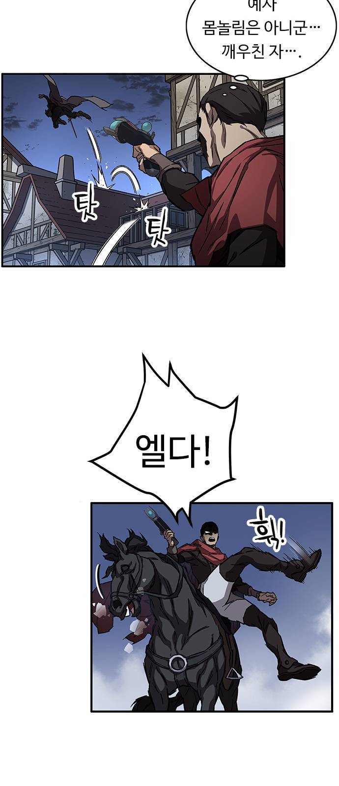 아이레 13화 10