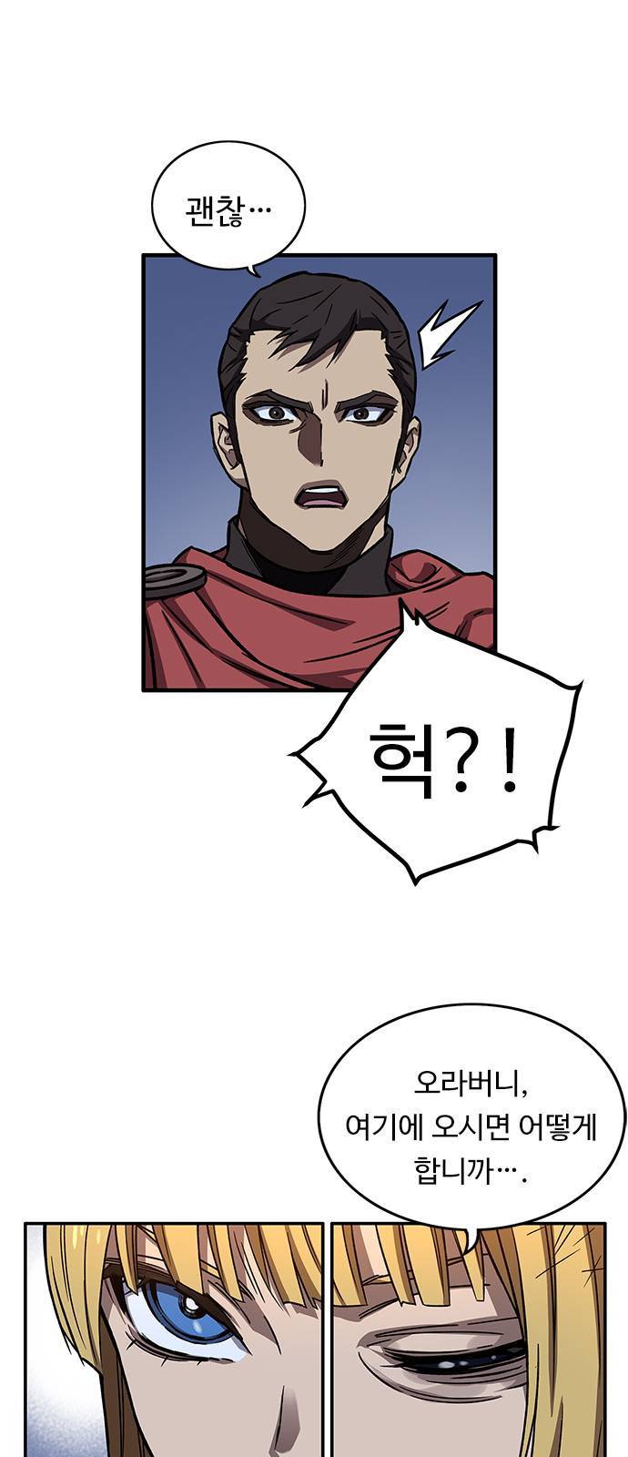 아이레 13화 11