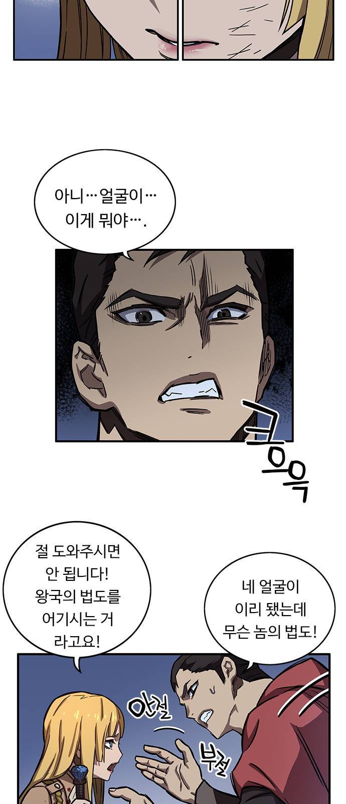 아이레 13화 12