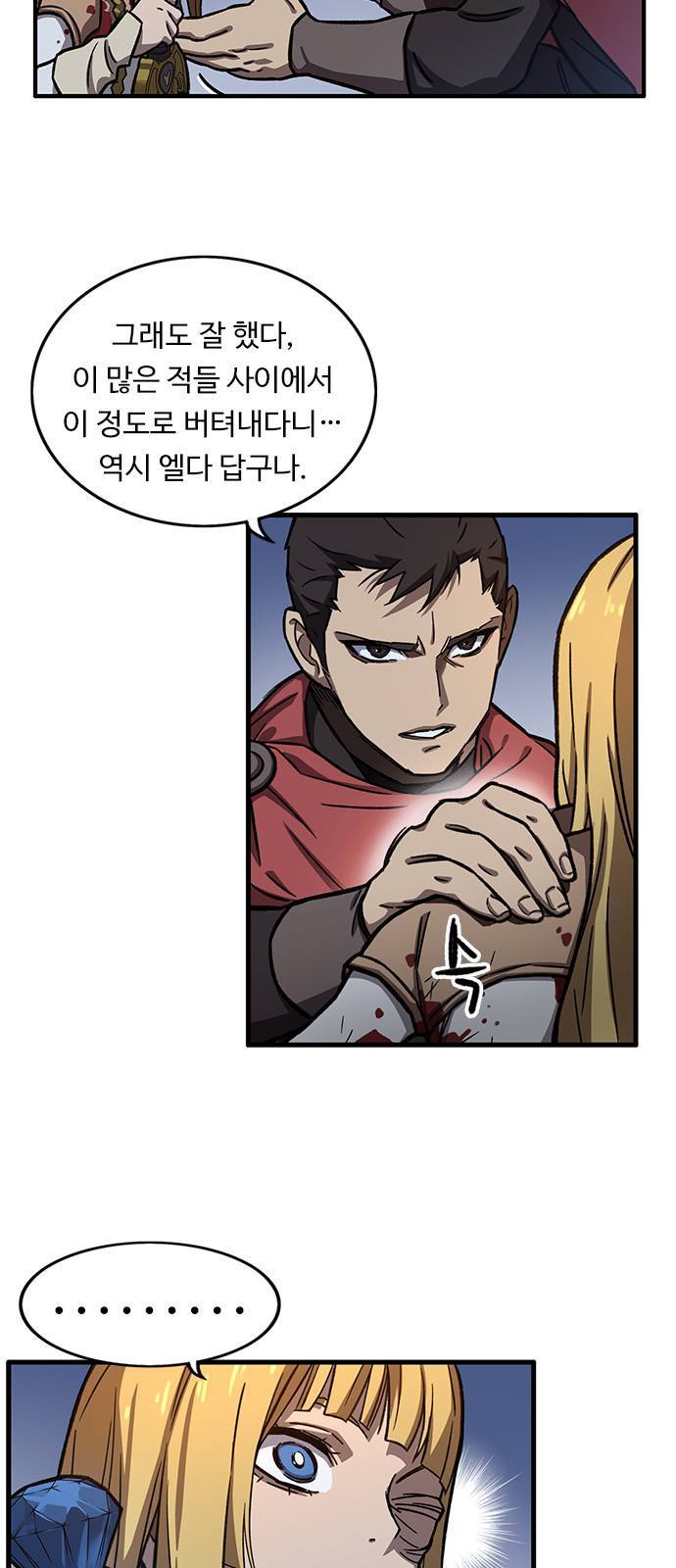 아이레 13화 13