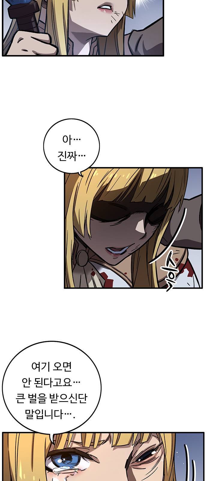 아이레 13화 14