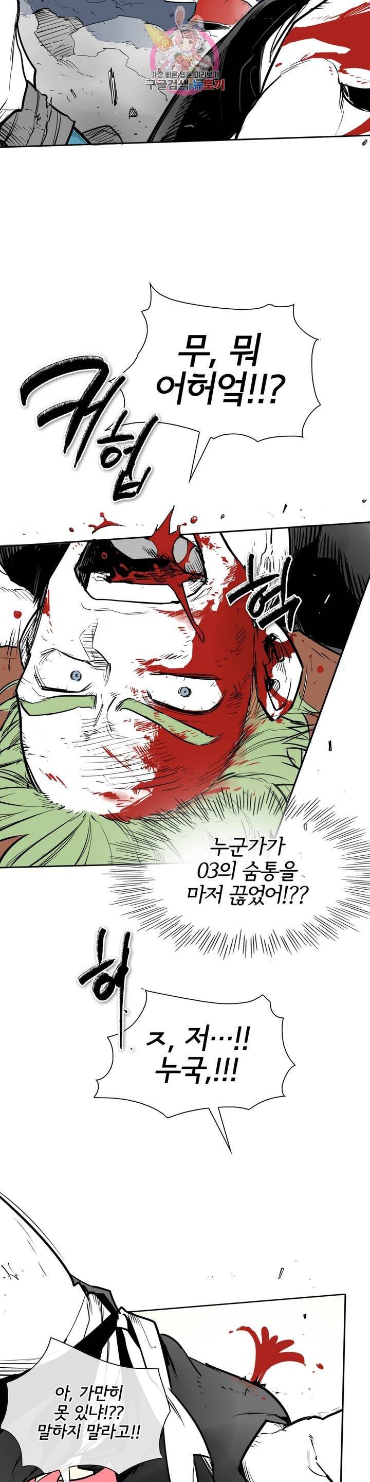 표준규격전사 193화 6