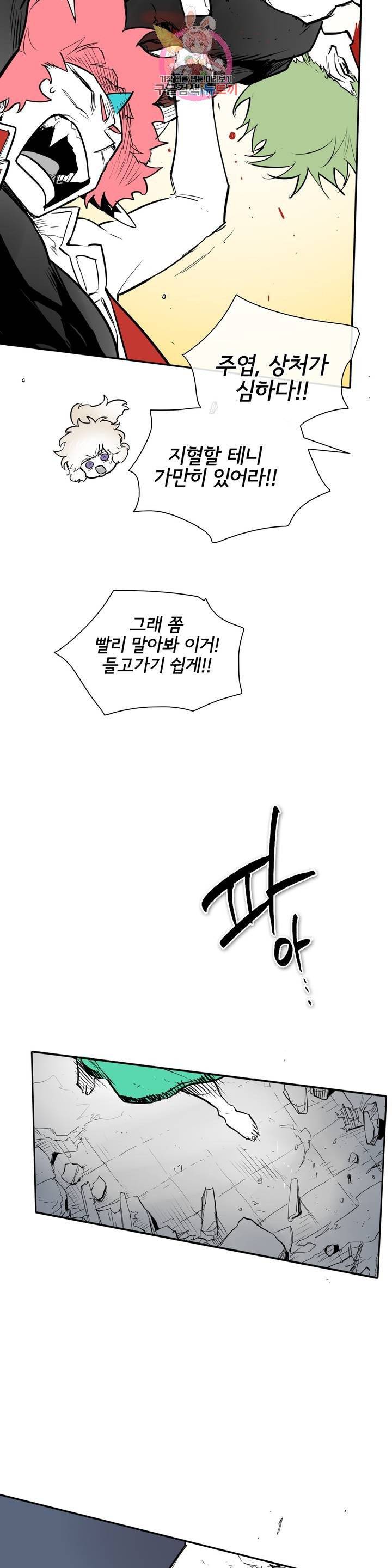 표준규격전사 193화 7