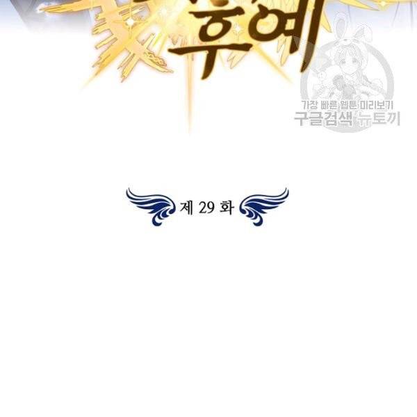 빛의 후예 29화 3