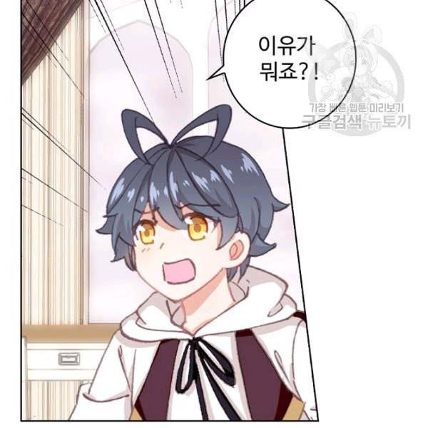 빛의 후예 29화 9