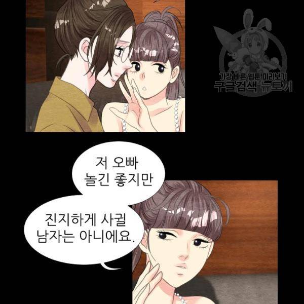 접근금지 44화 6