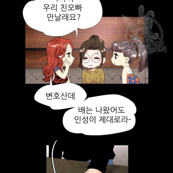 접근금지 44화 8