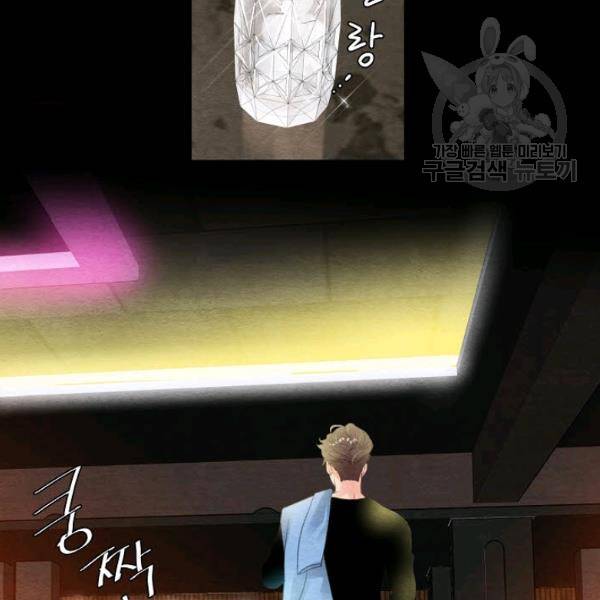 접근금지 44화 12