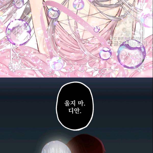 뜻대로 하세요 155화 2