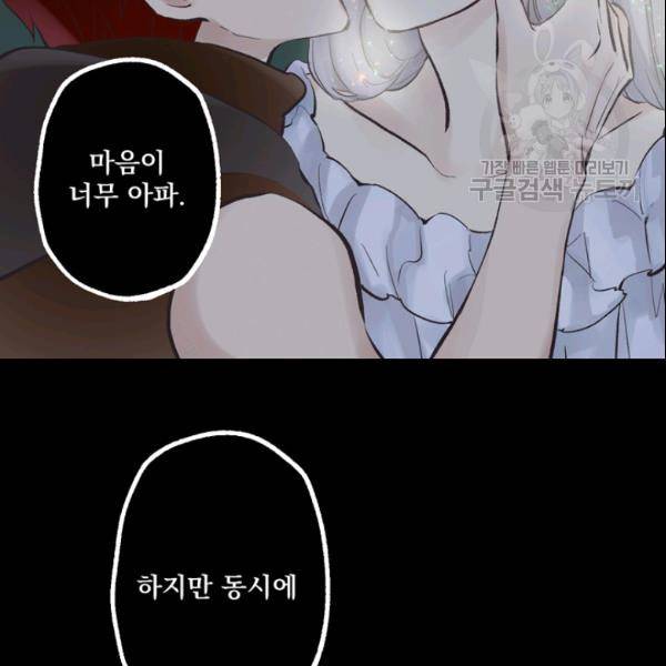 뜻대로 하세요 155화 5
