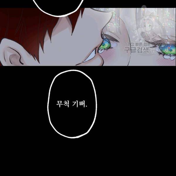 뜻대로 하세요 155화 6