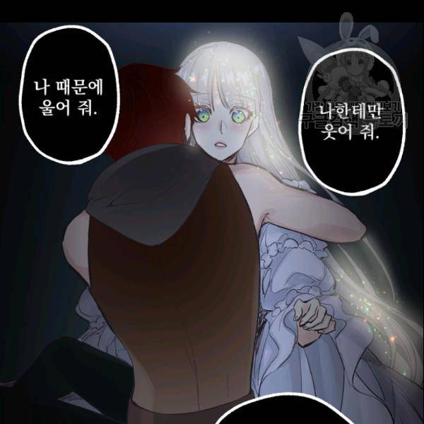 뜻대로 하세요 155화 7