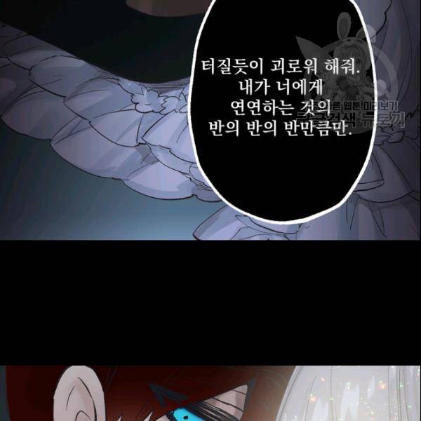뜻대로 하세요 155화 8