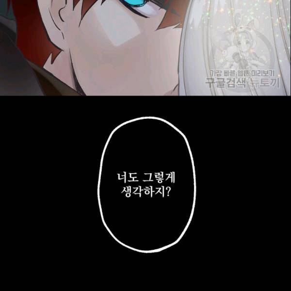 뜻대로 하세요 155화 9
