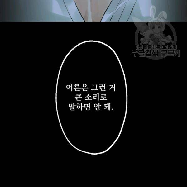 뜻대로 하세요 155화 13