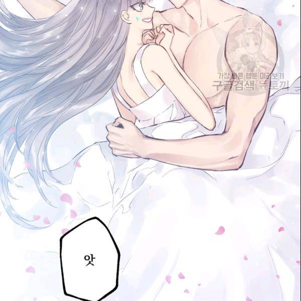 뜻대로 하세요 155화 15