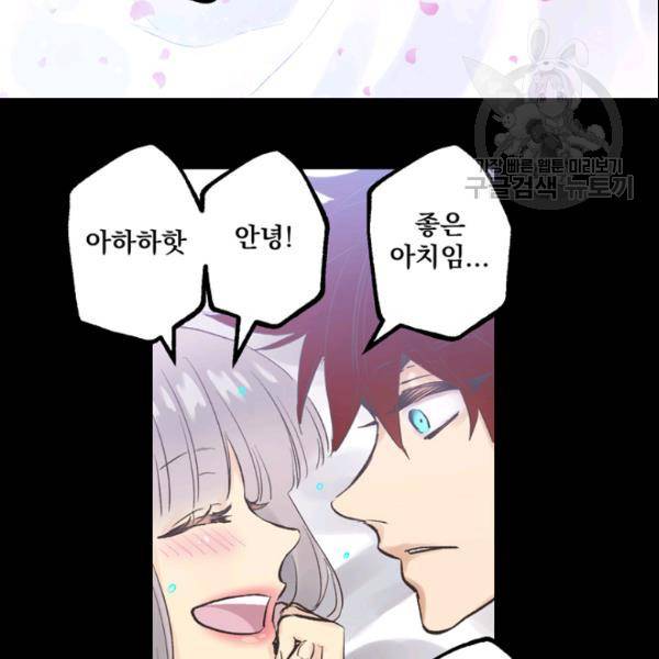 뜻대로 하세요 155화 16