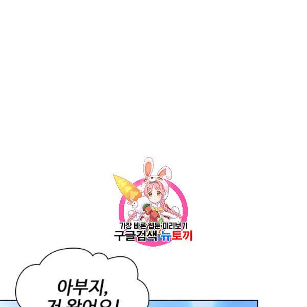 미필적 고의에 의한 관계 25화 1