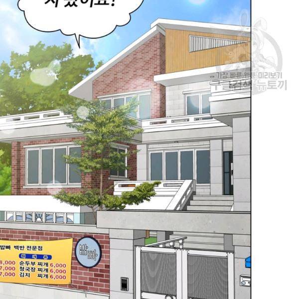 미필적 고의에 의한 관계 25화 2