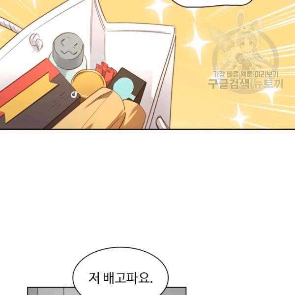미필적 고의에 의한 관계 25화 10