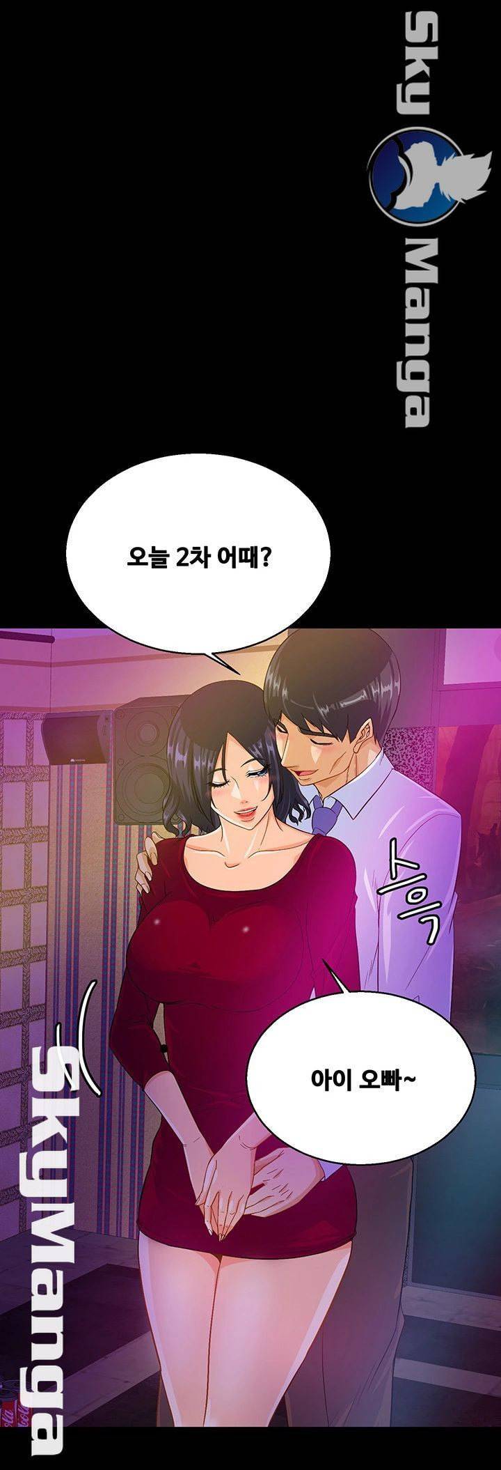 나는 형수랑 산다 28화 1