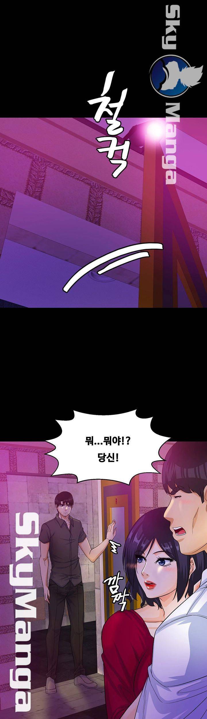 나는 형수랑 산다 28화 2