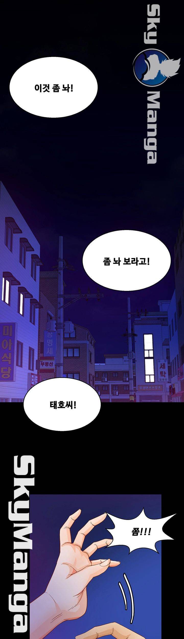 나는 형수랑 산다 28화 5