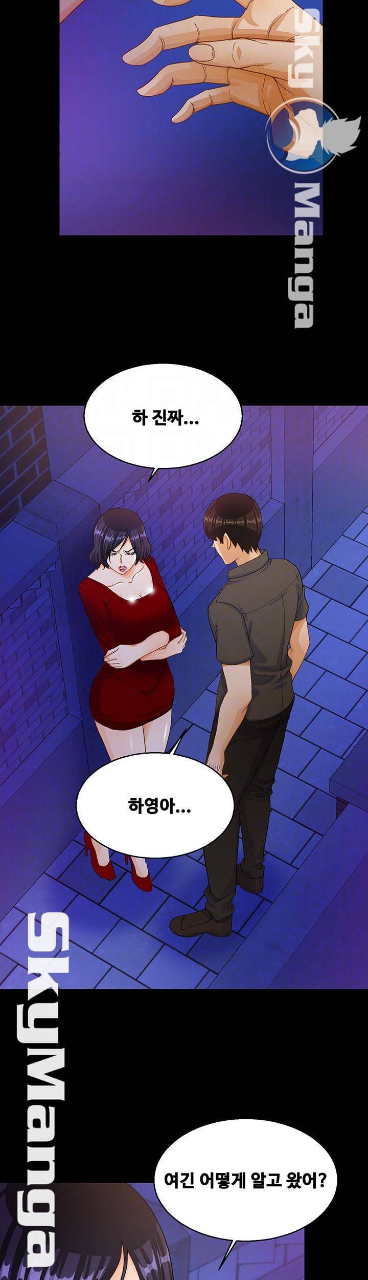 나는 형수랑 산다 28화 6
