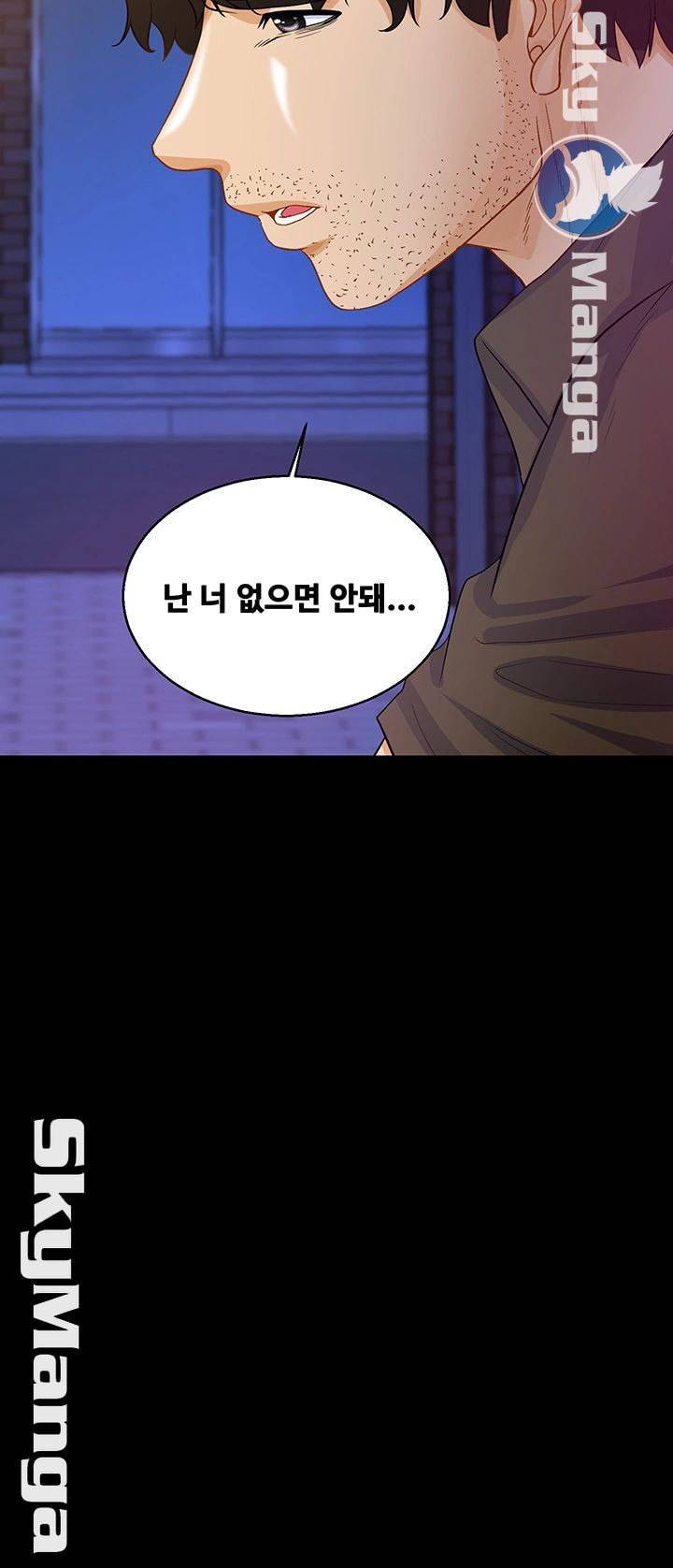 나는 형수랑 산다 28화 10