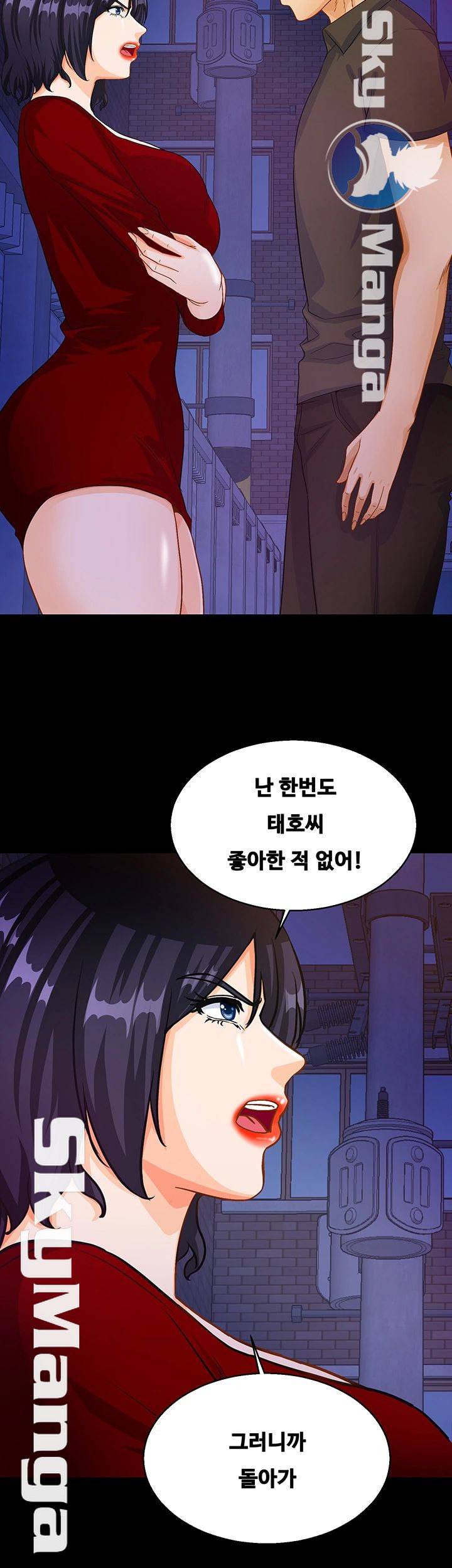 나는 형수랑 산다 28화 13