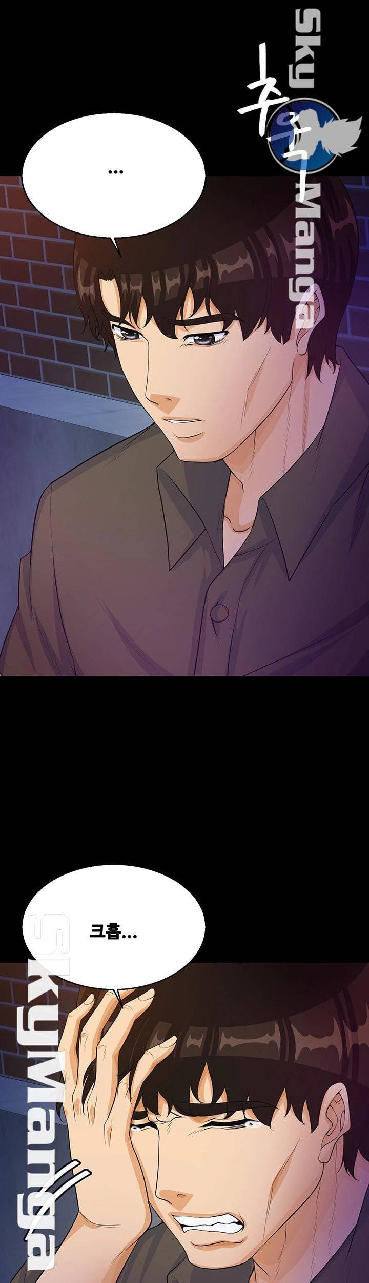 나는 형수랑 산다 28화 17