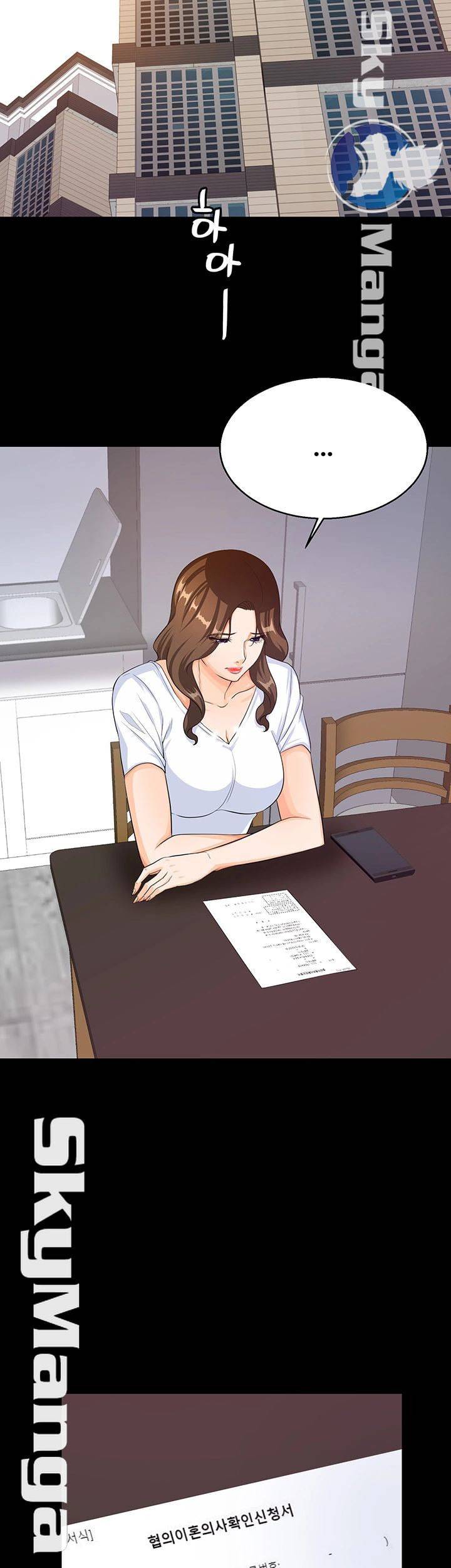 나는 형수랑 산다 28화 19