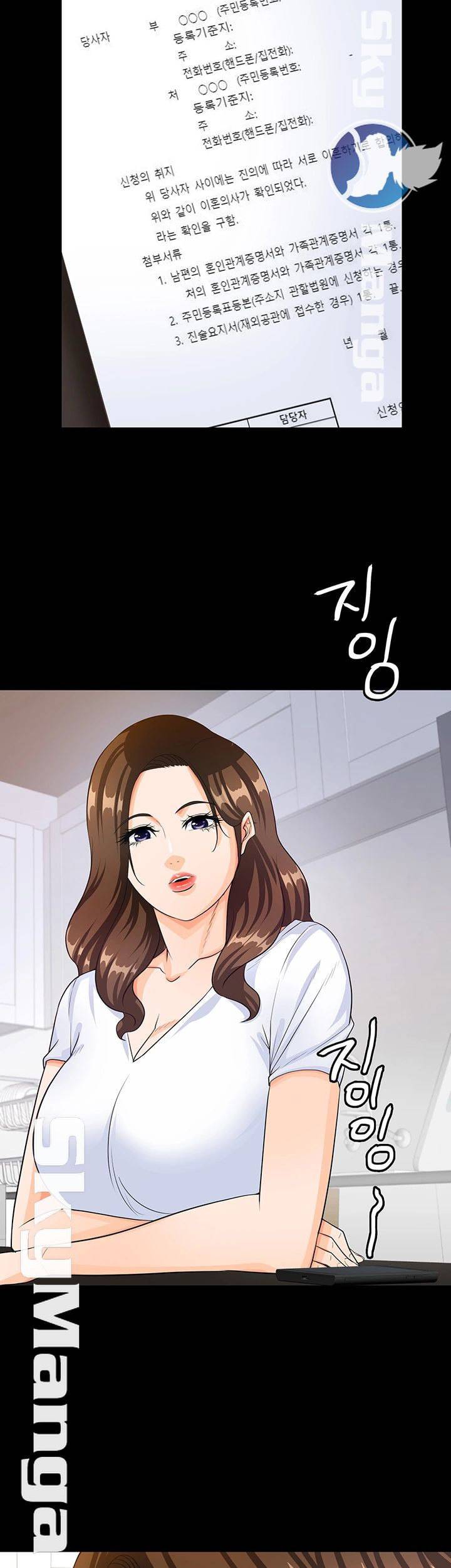 나는 형수랑 산다 28화 20