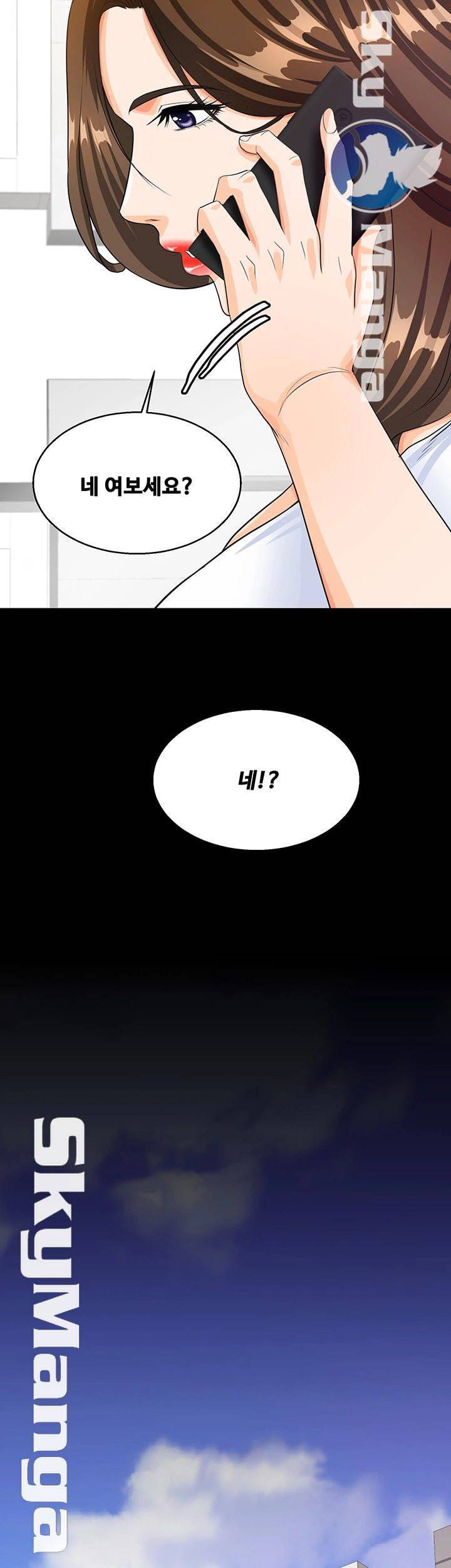 나는 형수랑 산다 28화 21