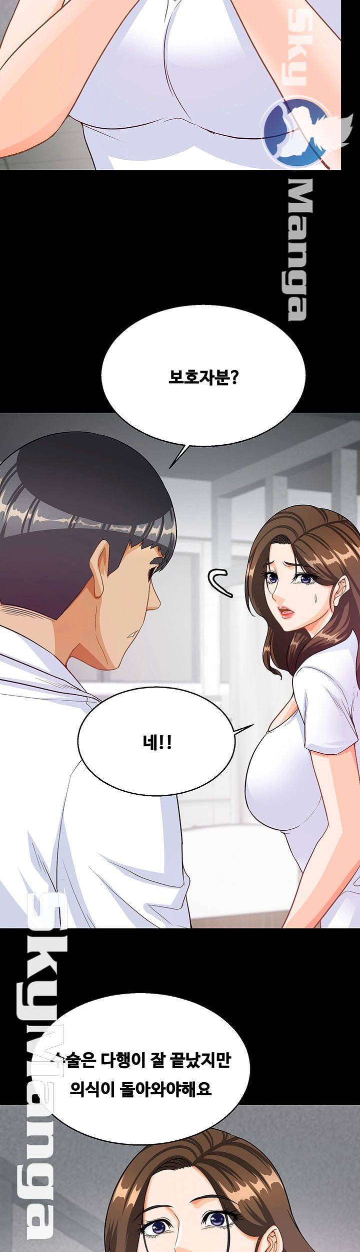 나는 형수랑 산다 28화 25