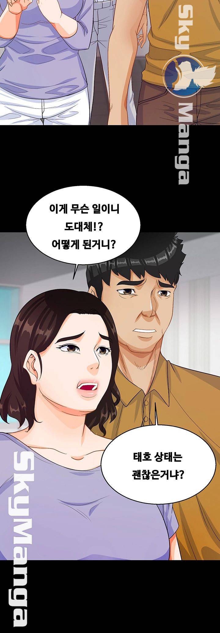 나는 형수랑 산다 28화 28