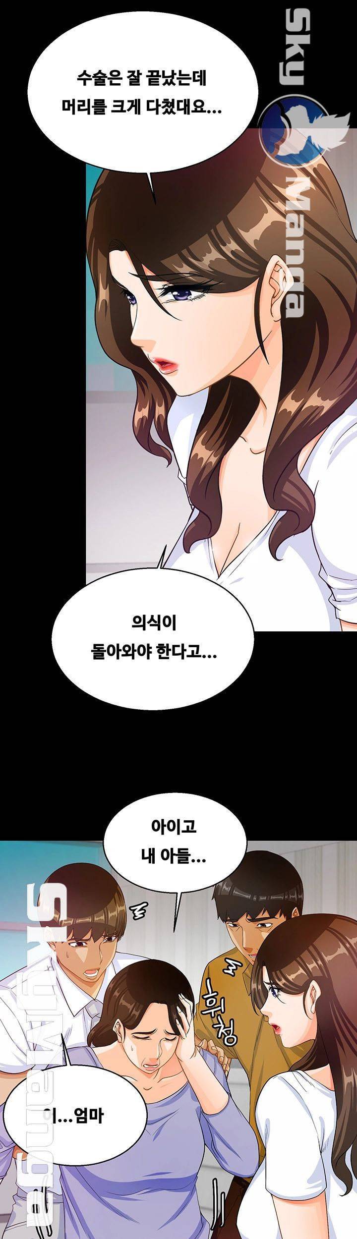 나는 형수랑 산다 28화 29