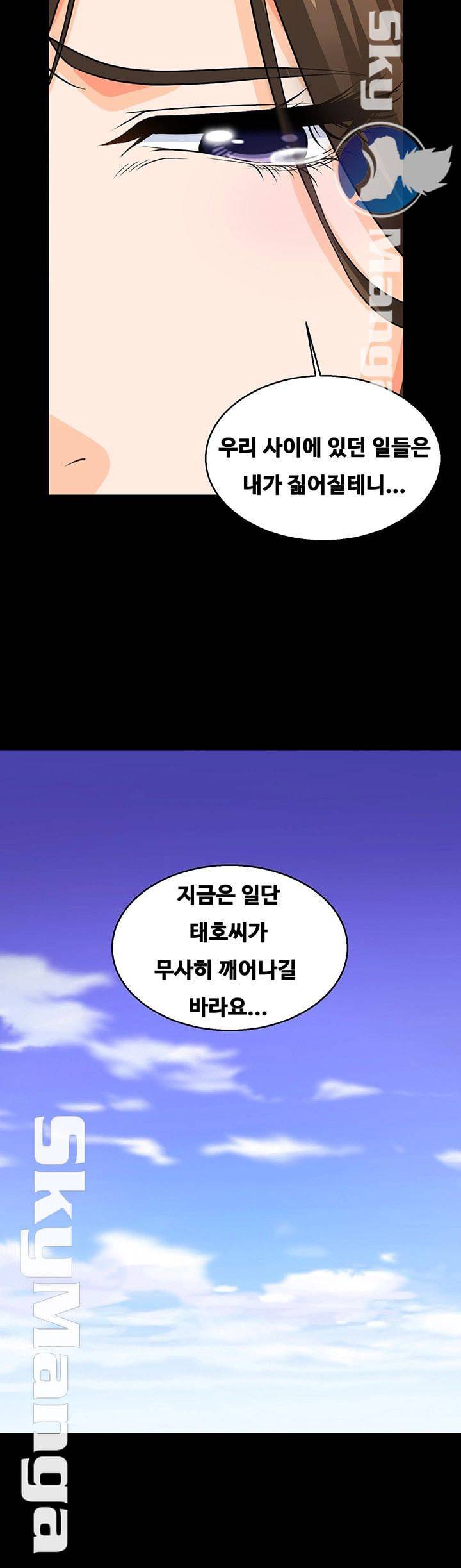 나는 형수랑 산다 28화 34