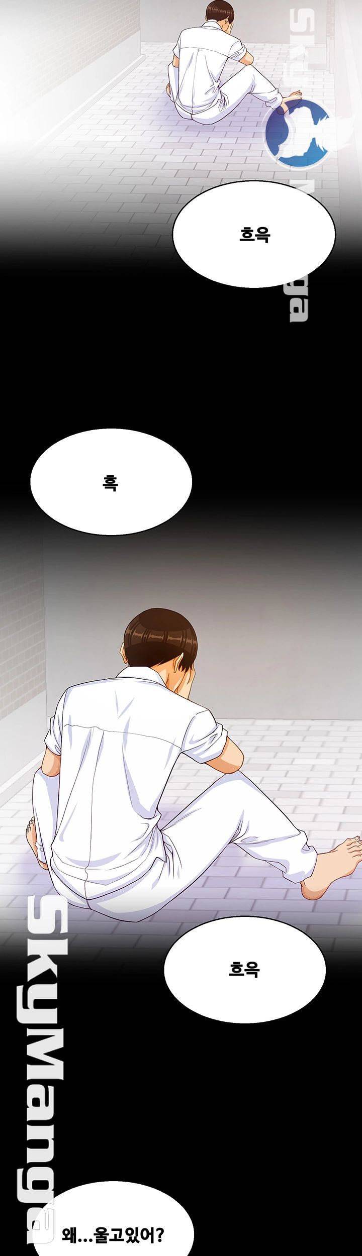 나는 형수랑 산다 28화 38