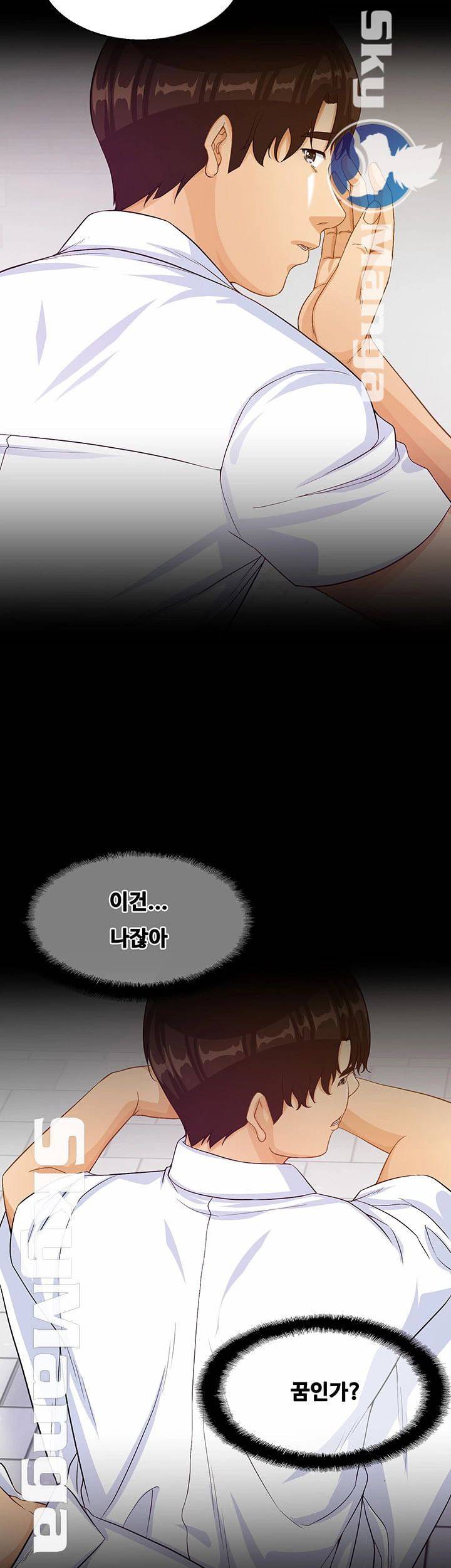 나는 형수랑 산다 28화 39