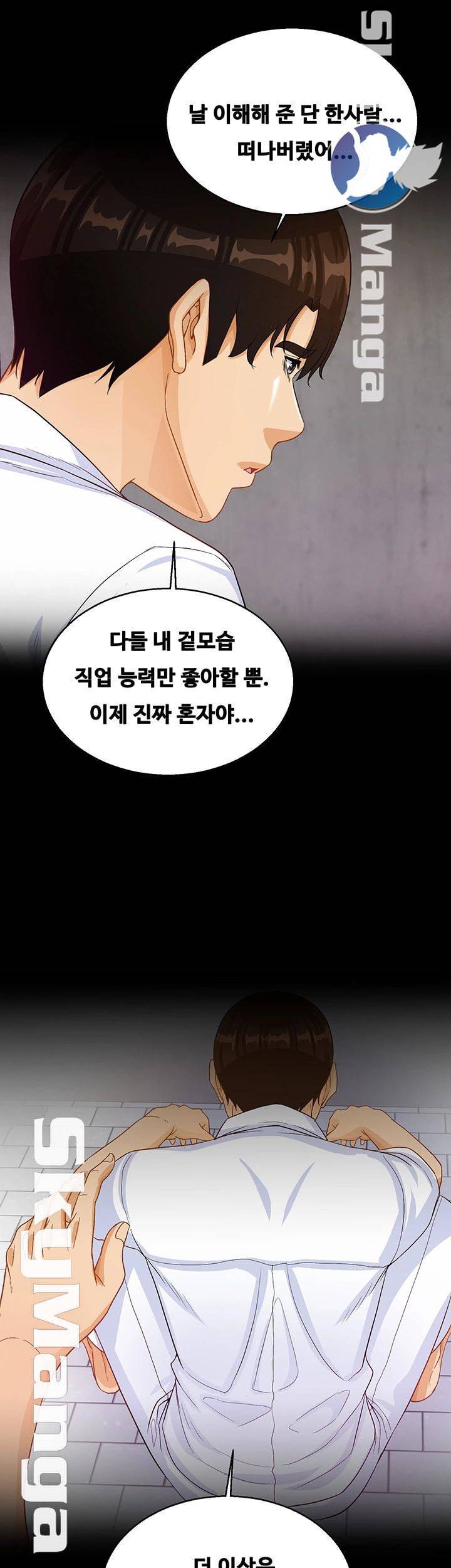 나는 형수랑 산다 28화 41