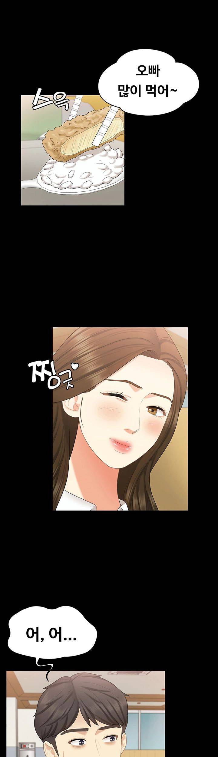 여동생이지만 괜찮아 26화 5